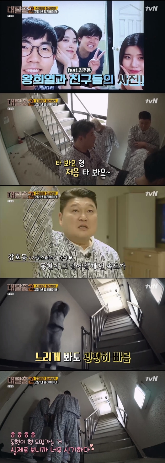 /사진=tvN 예능프로그램 \'대탈출2\' 방송화면 캡처