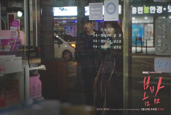 /사진=MBC