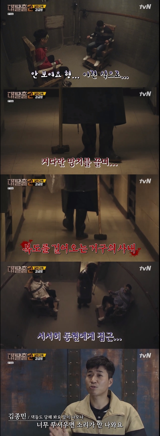 /사진=tvN 예능프로그램 \'대탈출2\' 방송화면 캡처