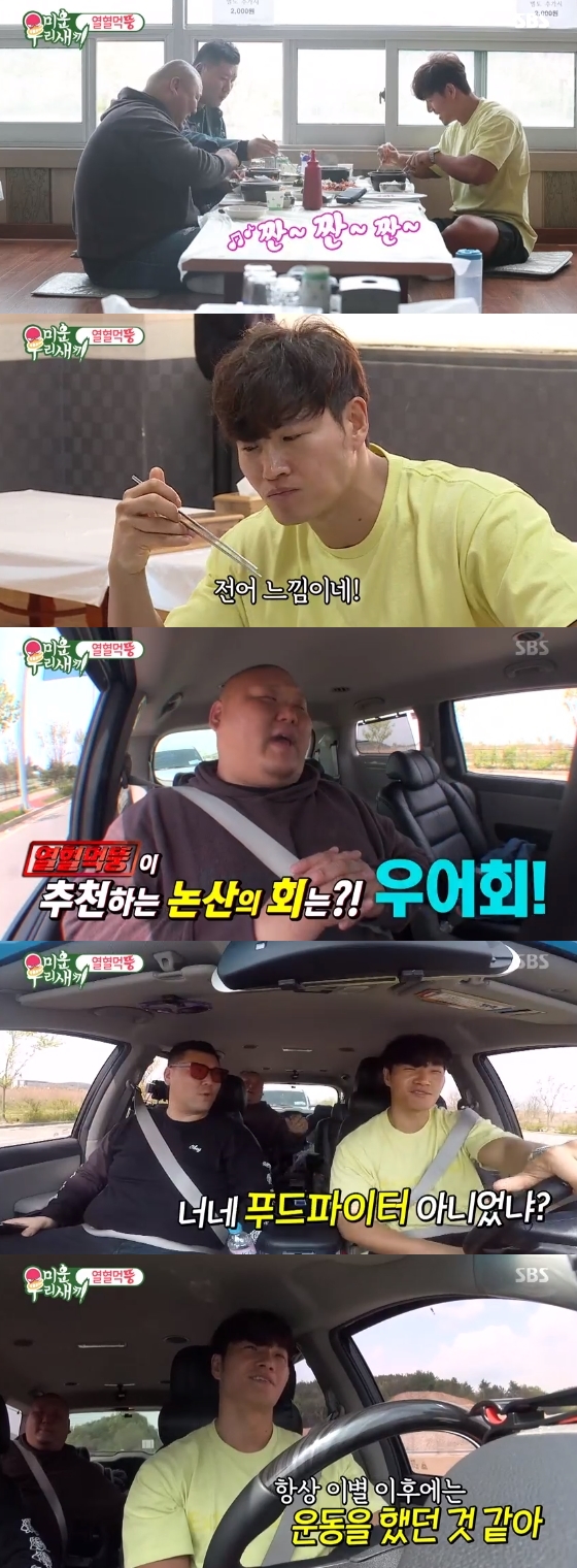 /사진=SBS 예능프로그램 '미운 우리 새끼' 방송화면 캡처