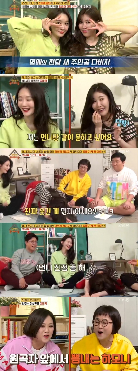 /사진= '옥탑방의 문제아들' 방송화면