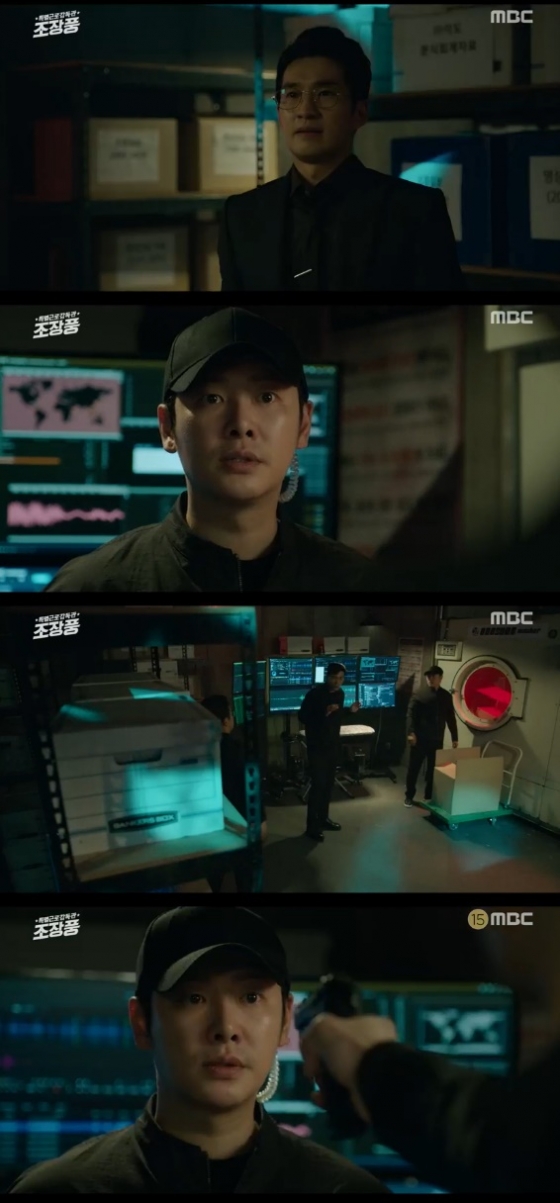 /사진= '특별근로감독관 조장풍' 방송화면