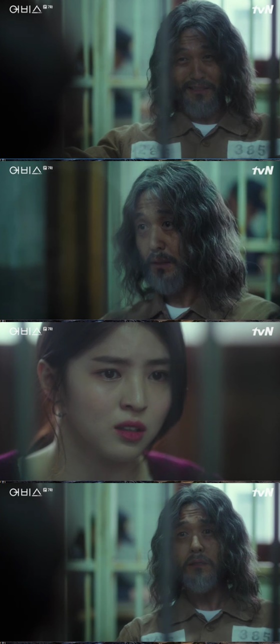 /사진=tvN '어비스' 방송화면 캡처