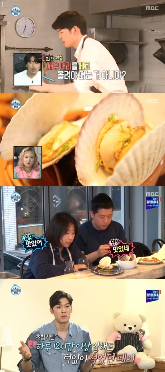/사진= '나혼자 산다' 방송화면