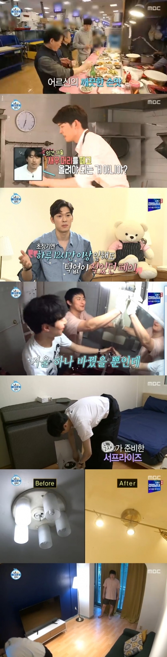/사진= '나혼자 산다' 방송화면