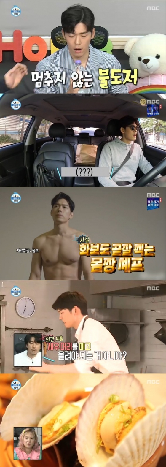 /사진= '나혼자 산다' 방송화면
