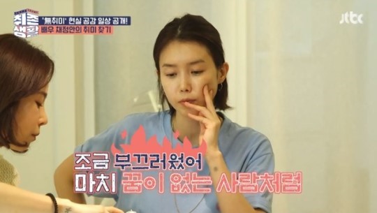 /사진=JTBC '취향존중-리얼라이프' 방송화면