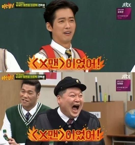 /사진=JTBC '아는 형님' 방송 화면 캡처