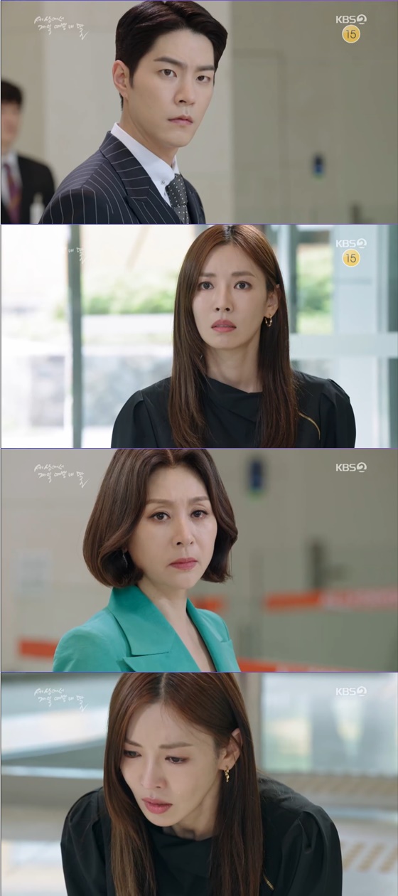 /사진= KBS 2TV 드라마 '세상에서 제일 예쁜 내 딸' 방송 화면