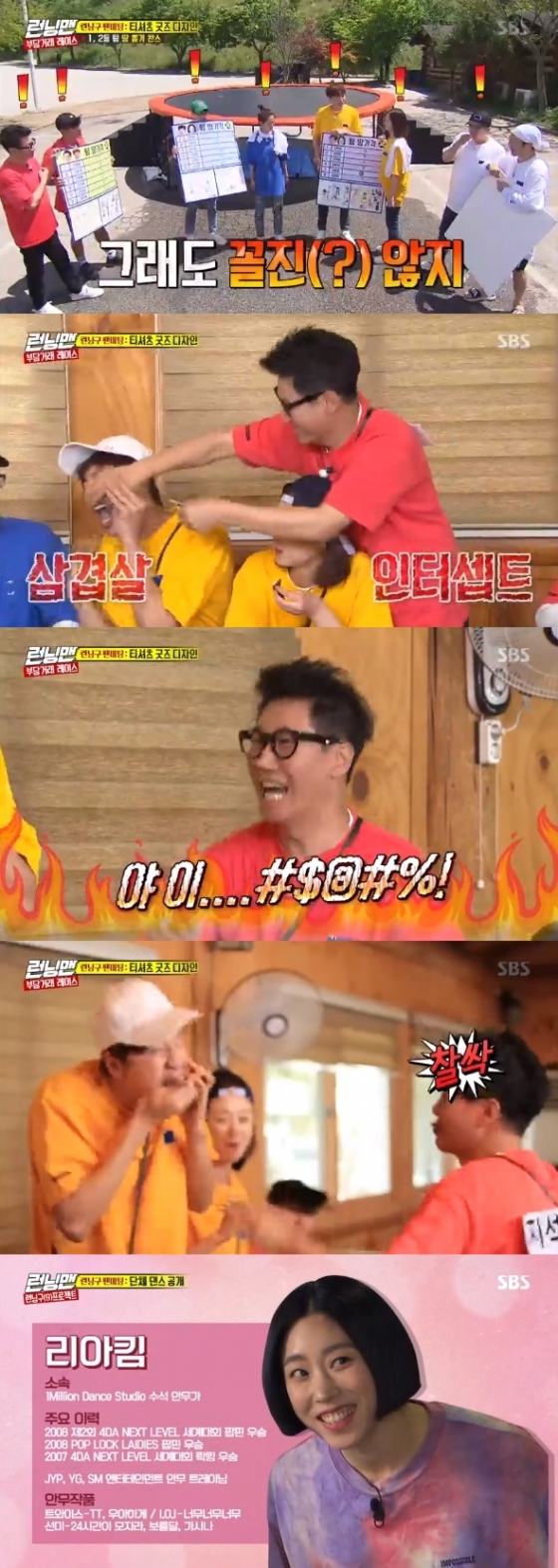 '런닝맨' 이광수, 삽겹살 무력쟁취 후 '쌈 싸대기'★밤TView- 스타 ...