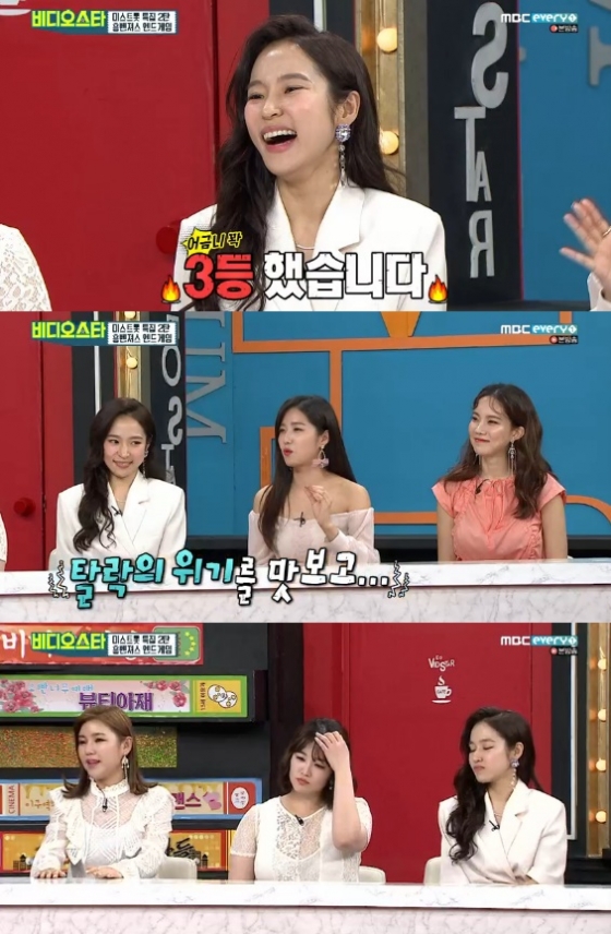 /사진= '비디오스타' 방송화면