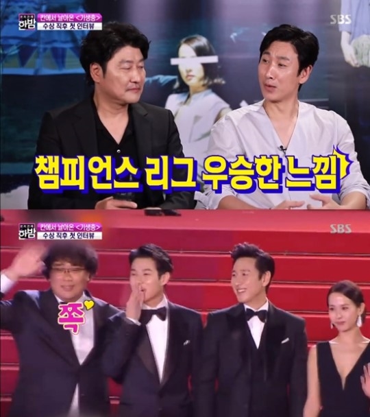 /사진=SBS '본격연예 한밤' 방송화면 캡처