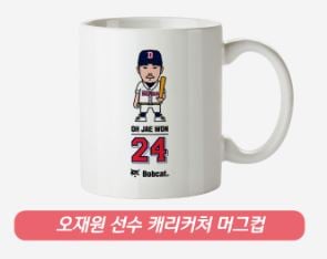 오재원 캐리커처 머그컵.   /사진=두산베어스