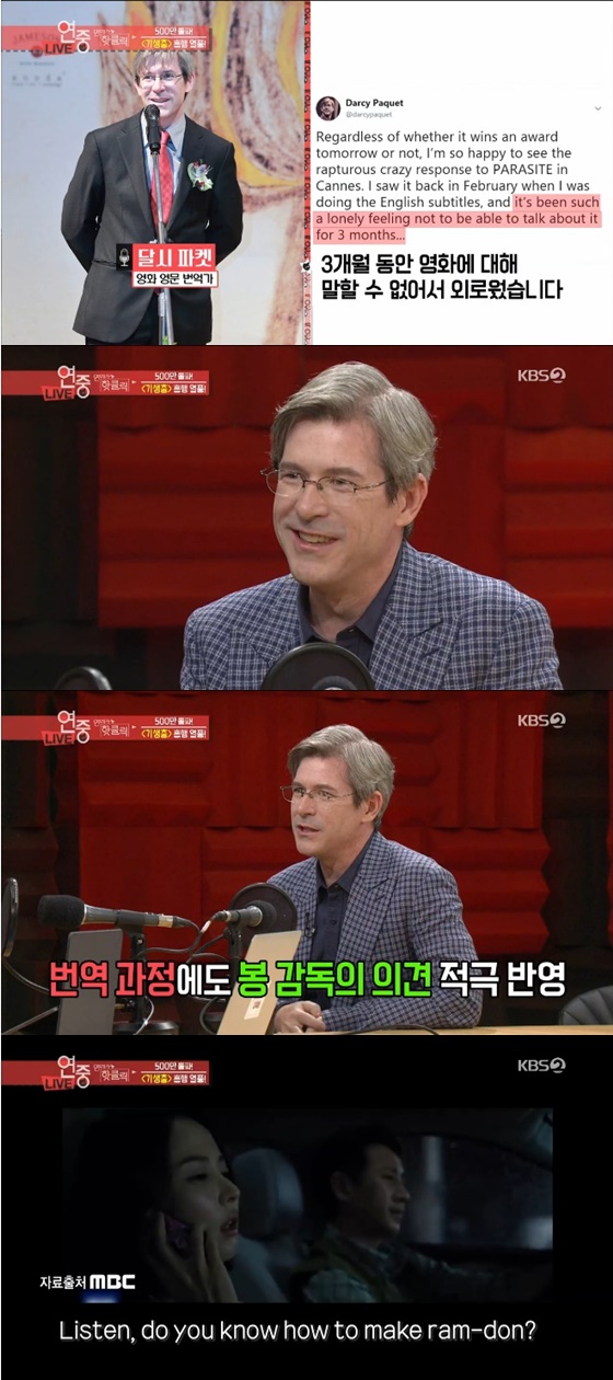 /사진=KBS 2TV '연예가중계' 방송화면 캡처