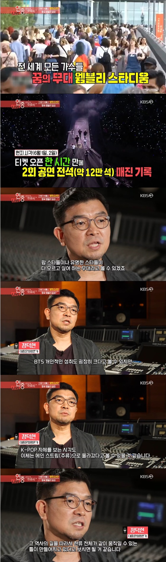 /사진=KBS 2TV '연예가중계' 방송화면 캡처