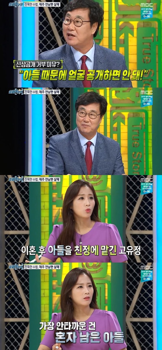 '실화탐사대' 김복준 교수, 고유정에 분노 "잔인해"별별TV- 스타 ...