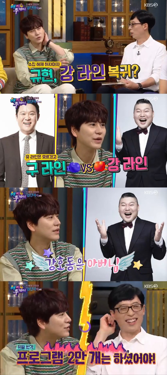 /사진= '해피투게더4' 방송화면