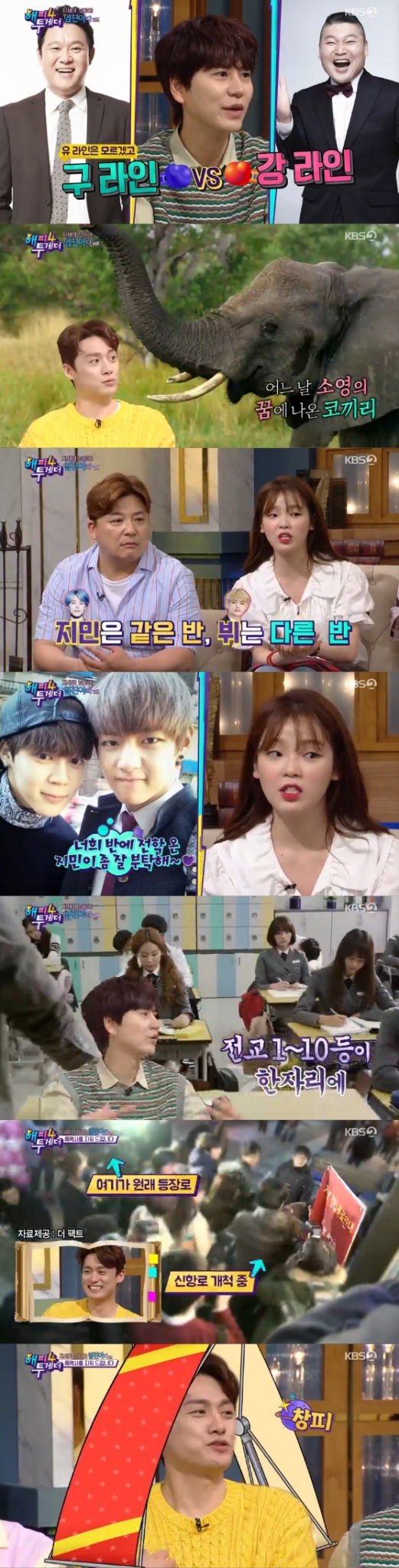 /사진= '해피투게더4' 방송화면