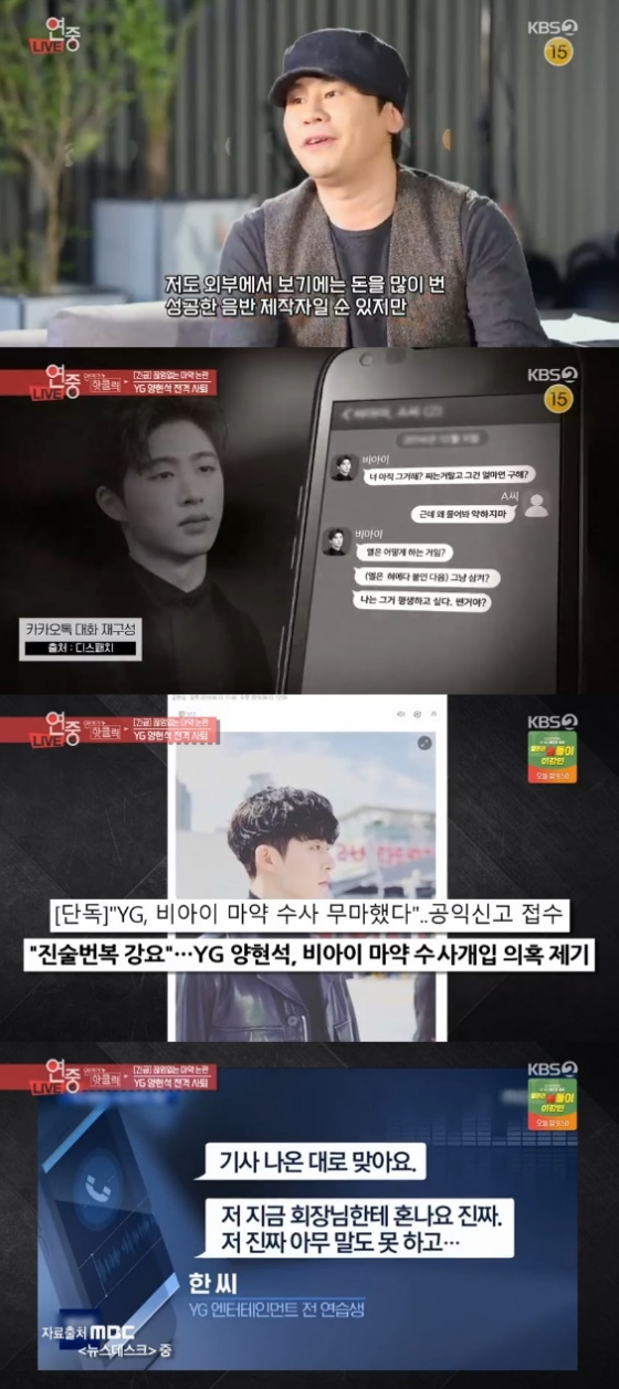 /사진= '연예가중계' 방송화면