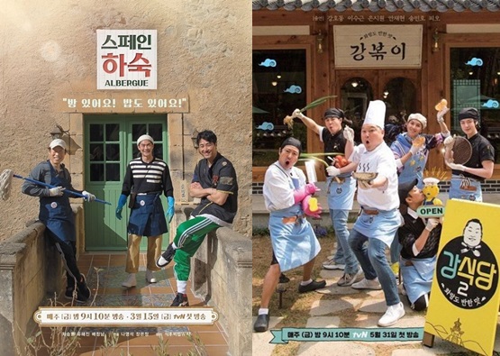'스페인 하숙'(왼쪽)과 '강식당 시즌2' /사진제공=tvN 