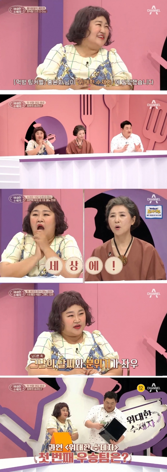 /사진제공=채널A