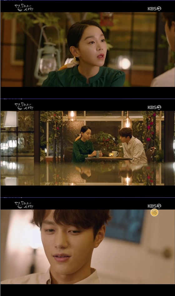 /사진= KBS 2TV 수목 드라마 '단, 하나의 사랑' 방송 화면