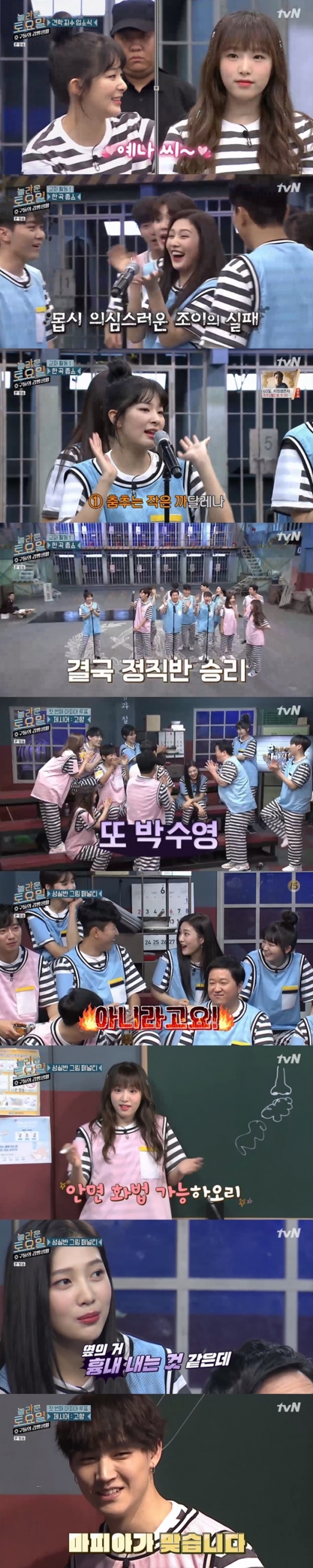 /사진=tvN \'호구들의 감빵생활\' 방송화면 캡처
