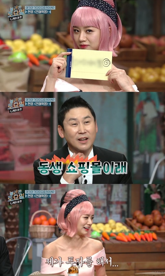 혜리가 tvN '도레미마켓'에서 동생의 쇼핑몰 이름을 홍보하고 있는 모습. 방송에서는 일부 글자만 모자이크 처리됐다. 제작진은 논란이 되자 다시보기에서는 쇼핑몰 이름 전체를 모자이크 처리했다. /사진='도레미마켓' 화면 캡처
