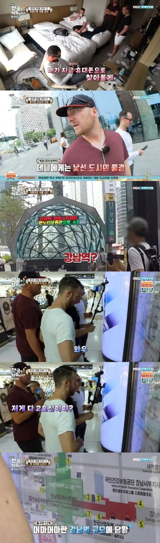 /사진=MBC every1 예능프로그램 \'어서와 한국은 처음이지\' 방송 캡쳐