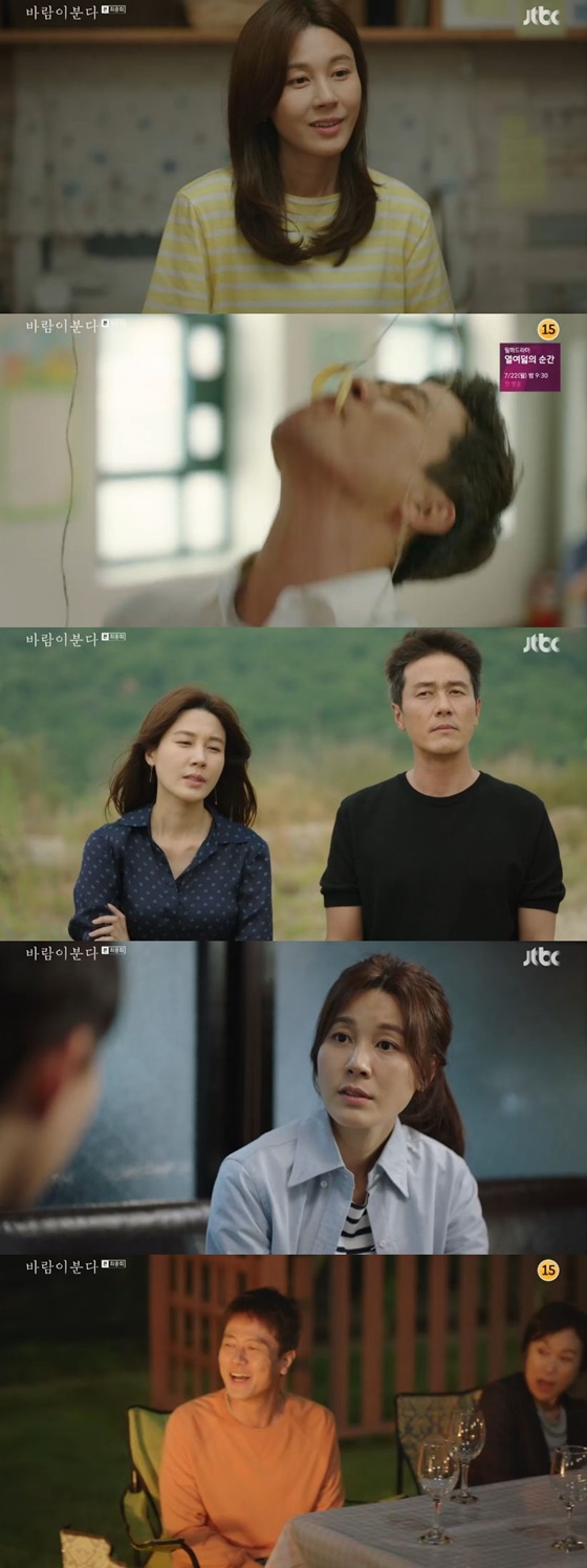 /사진=JTBC 월화드라마 '바람이 분다' 캡처