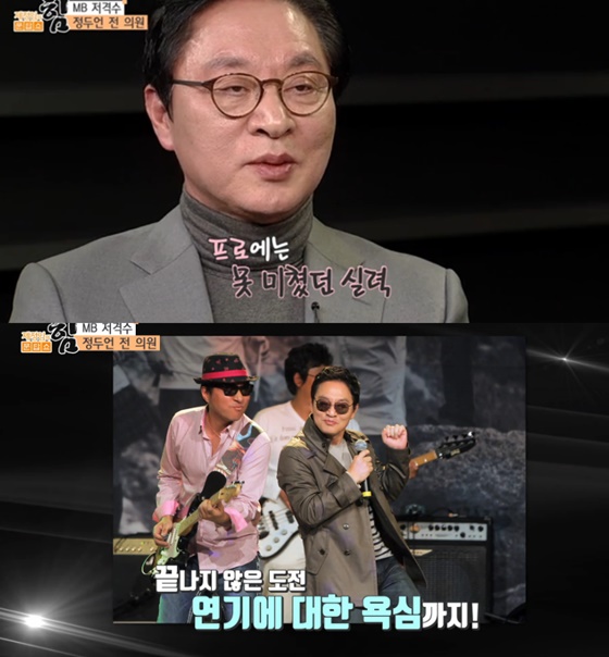 정두언./사진=SBS CNBC '제정임의 문답쇼 힘' 방송화면 캡처