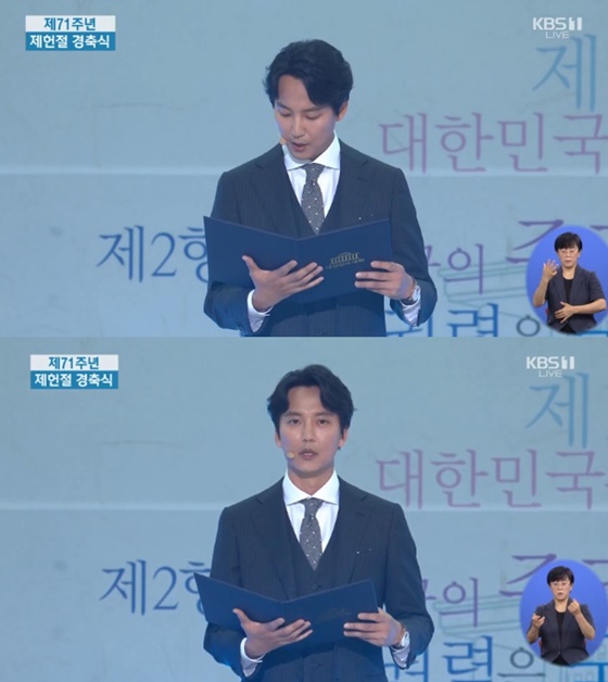 김남길.//사진=KBS 1TV '제헌절 경축식' 방송화면 캡처
