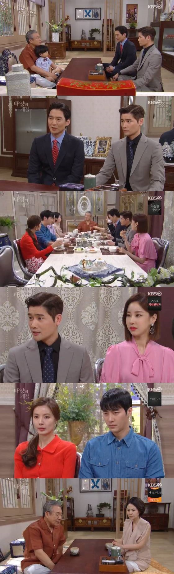 /사진=KBS 2TV 일일드라마 '태양의 계절' 방송 캡쳐