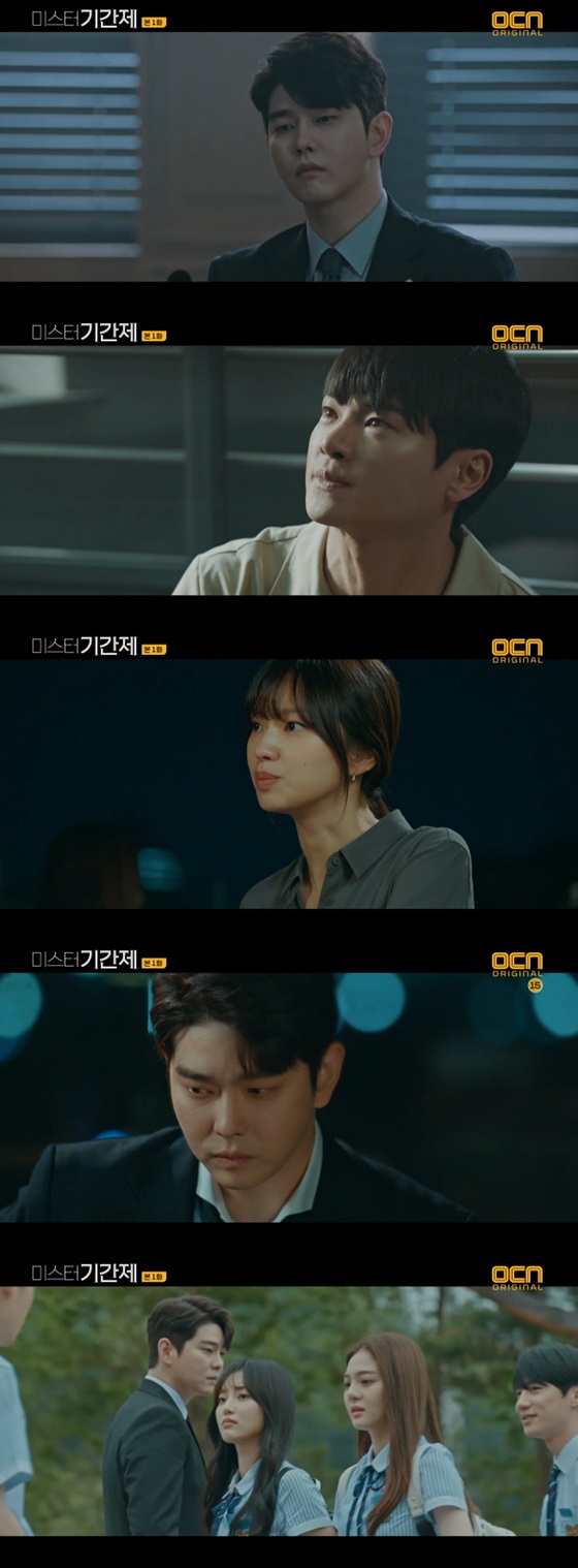 /사진=OCN 수목 오리지널 '미스터 기간제' 방송화면 캡처