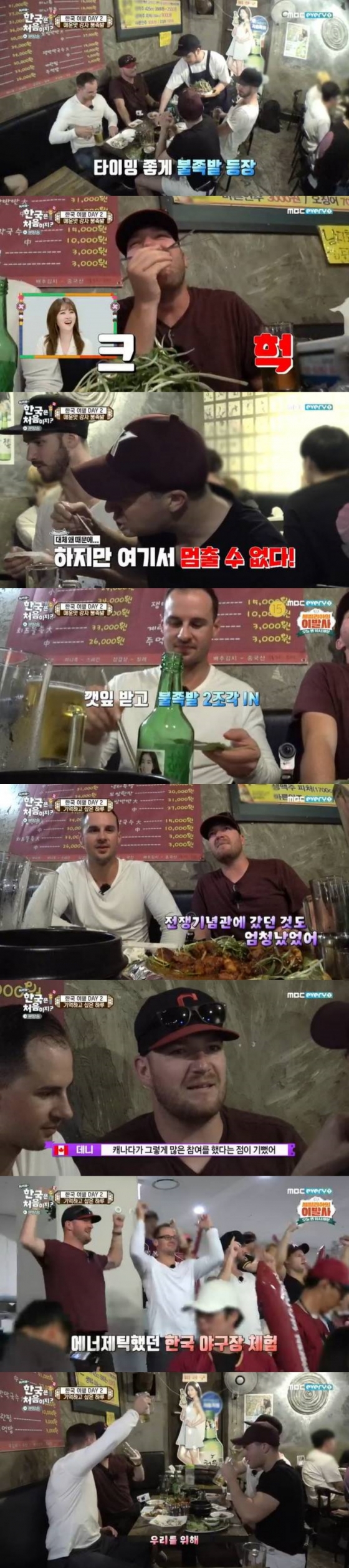 /사진=MBC every1 예능프로그램 '어서와~한국은 처음이지?' 방송 캡쳐