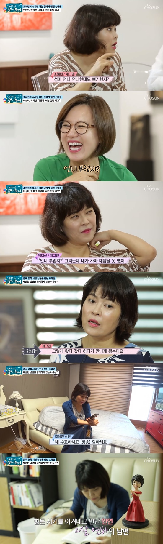 /사진=방송화면 캡처