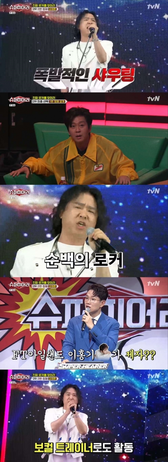 /사진=tvN 예능프로그램 '슈퍼히어러' 방송화면 캡처
