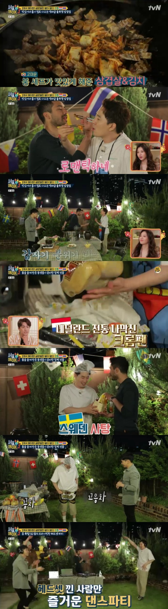 /사진=tvN 예능프로그램 '서울메이트3' 방송 캡쳐