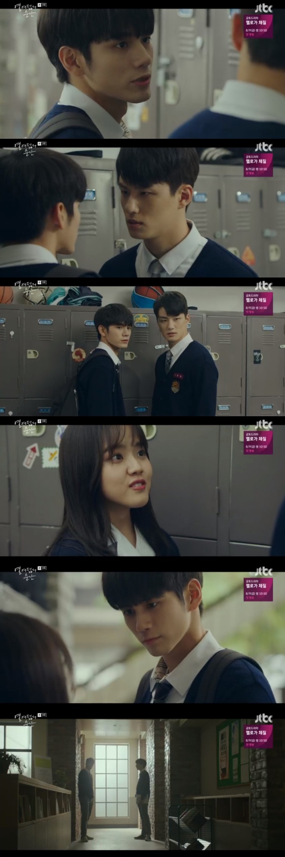 /사진=JTBC 월화드라마 '열여덟의순간' 방송 캡쳐