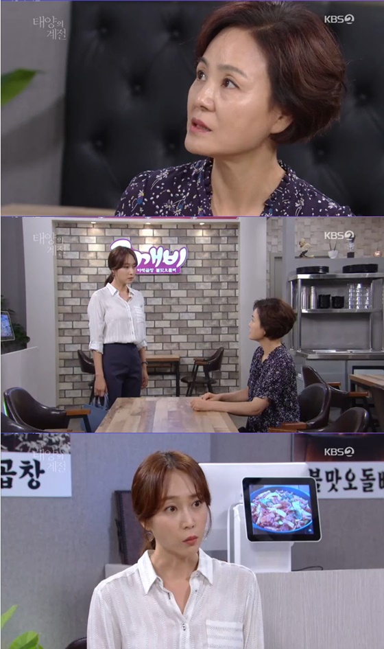/사진= KBS 2TV 일일드라마 '태양의 계절' 방송 화면