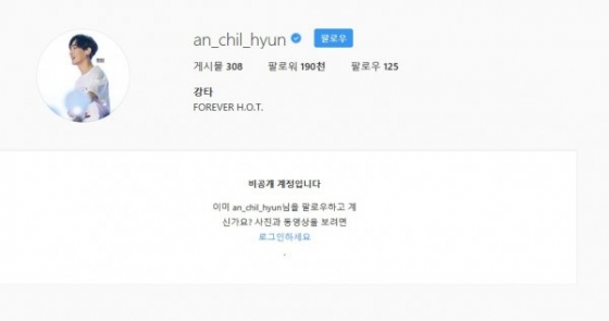 /사진=강타 인스타그램 캡처