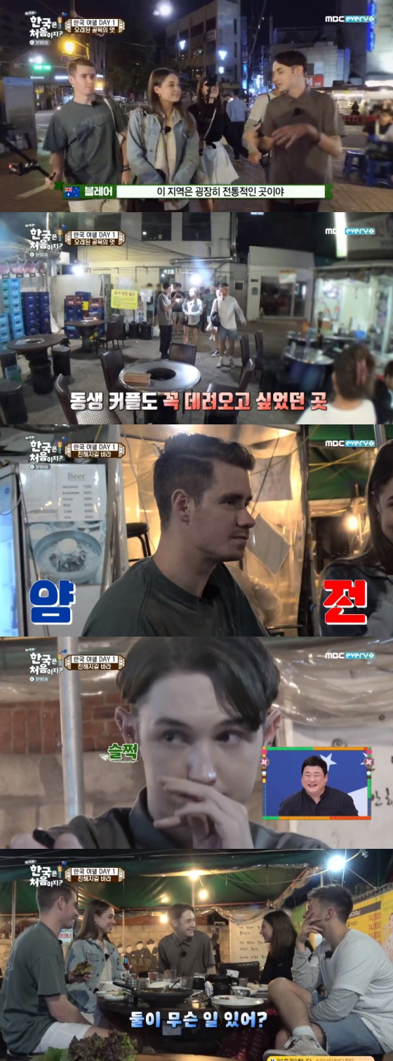 /사진=MBC 에브리원 예능 프로그램 \'어서와~ 한국은 처음이지?\' 방송 캡쳐