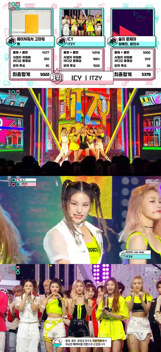 ITZY가 '쇼!음악중심' 1위를 차지했다./사진=MBC '쇼!음악중심' 방송화면 캡처
