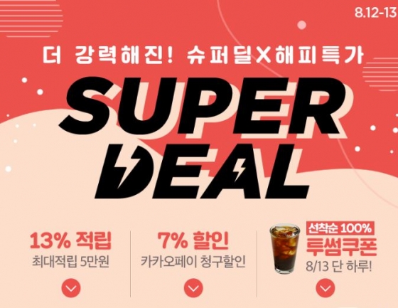/사진=CJ몰