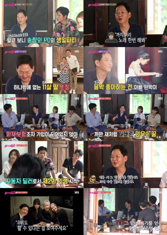 불청' 김민우, 최고의 1분까지 거머쥔 새친구의 활약 - 스타뉴스 불청' 김민우, 최고의 1분까지 거머쥔 새친구의 활약 - 스타뉴스