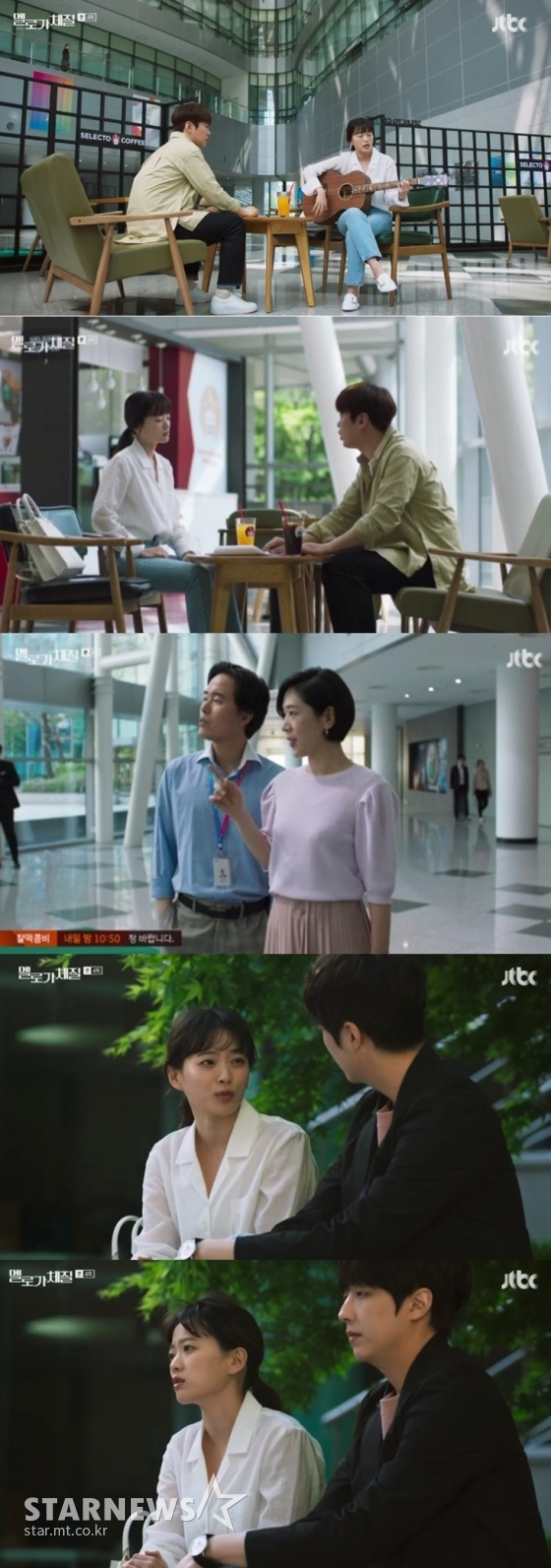 /사진=JTBC 방송 화면 캡처