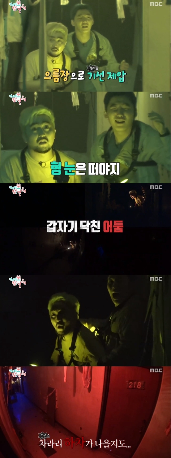 /사진=MBC 예능프로그램 '전지적 참견 시점' 방송화면 캡처