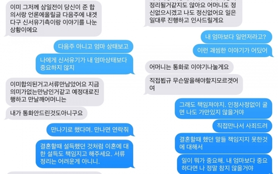 /사진=구혜선 인스타그램