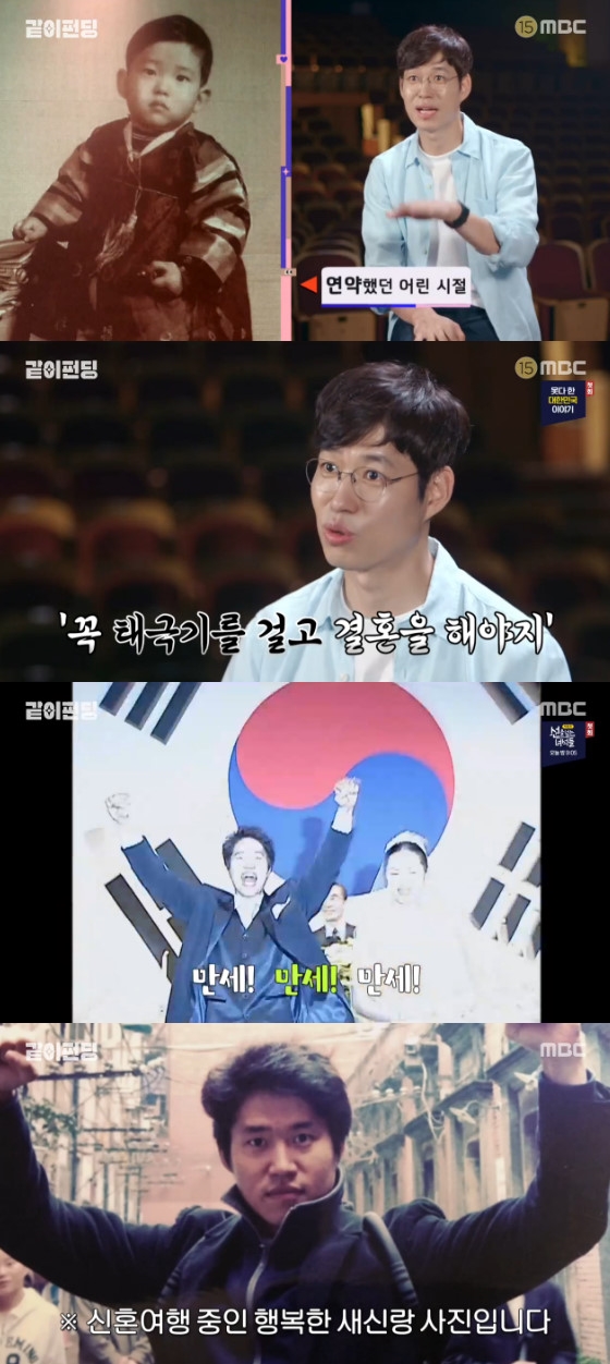 /사진=MBC '같이펀딩' 방송화면 캡처