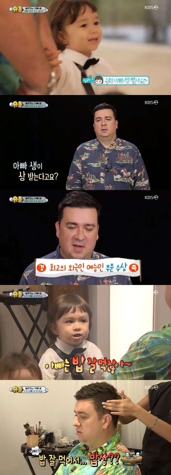 /사진=KBS 2TV 예능 프로그램 '슈퍼맨이 돌아왔다' 방송화면 캡처